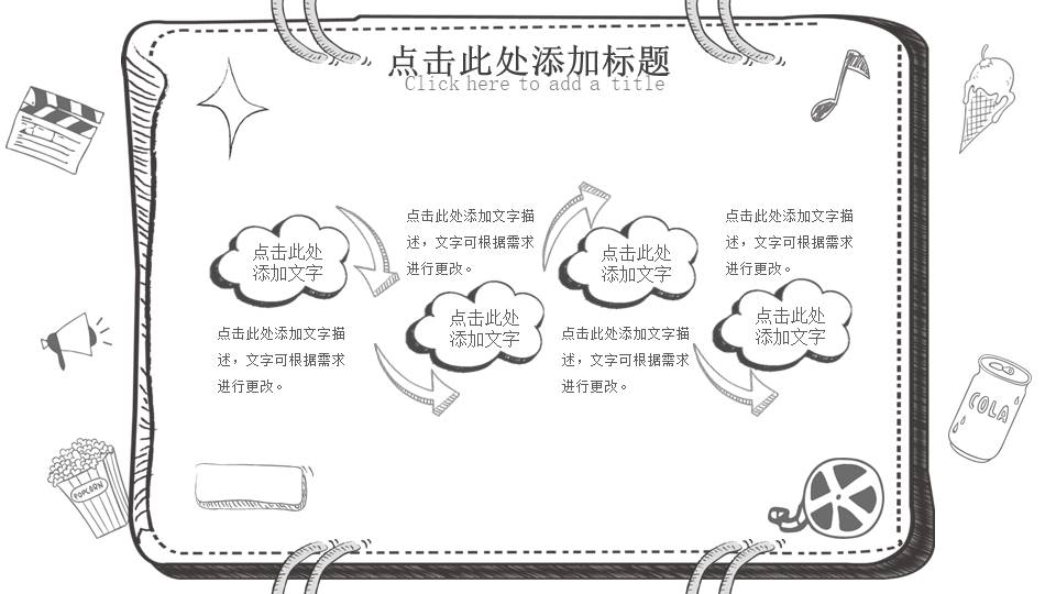 手绘风 (9).pptx